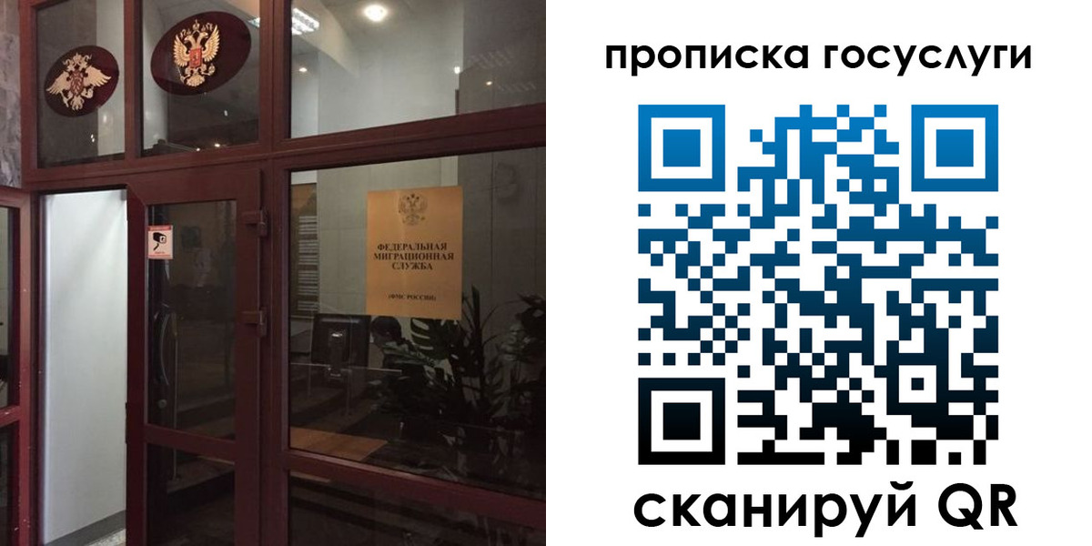 прописка от собственника в Канске